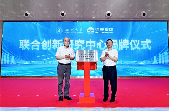 四川大学与亿万先生集团举行深化校企合作签约暨揭牌仪式