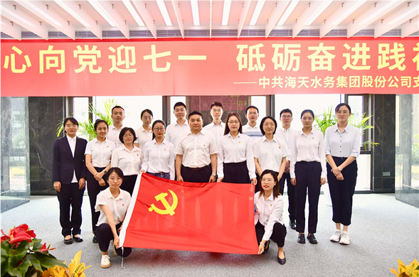 亿万先生集团党支部开展“红心向党迎七一 砥砺奋进践初心”党日活动