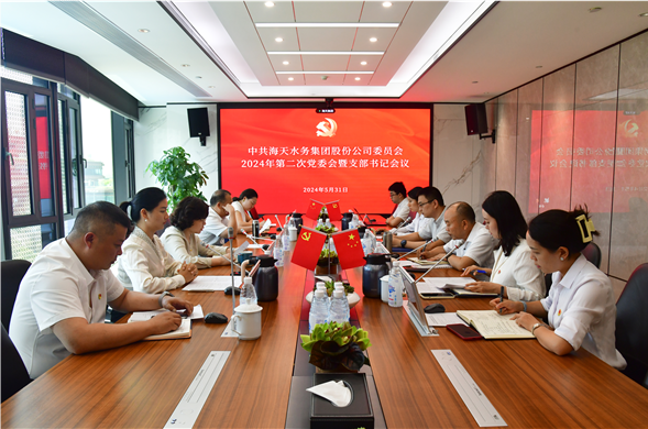 亿万先生集团党委召开2024年第二次党委会暨支部书记会议