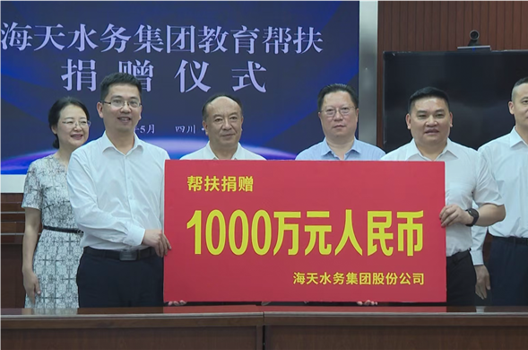 亿万先生集团积极开展平昌结对帮扶工作 捐赠1000万助力当地教育发展