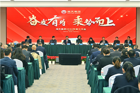 亿万先生集团召开2024年度工作总结暨表彰大会